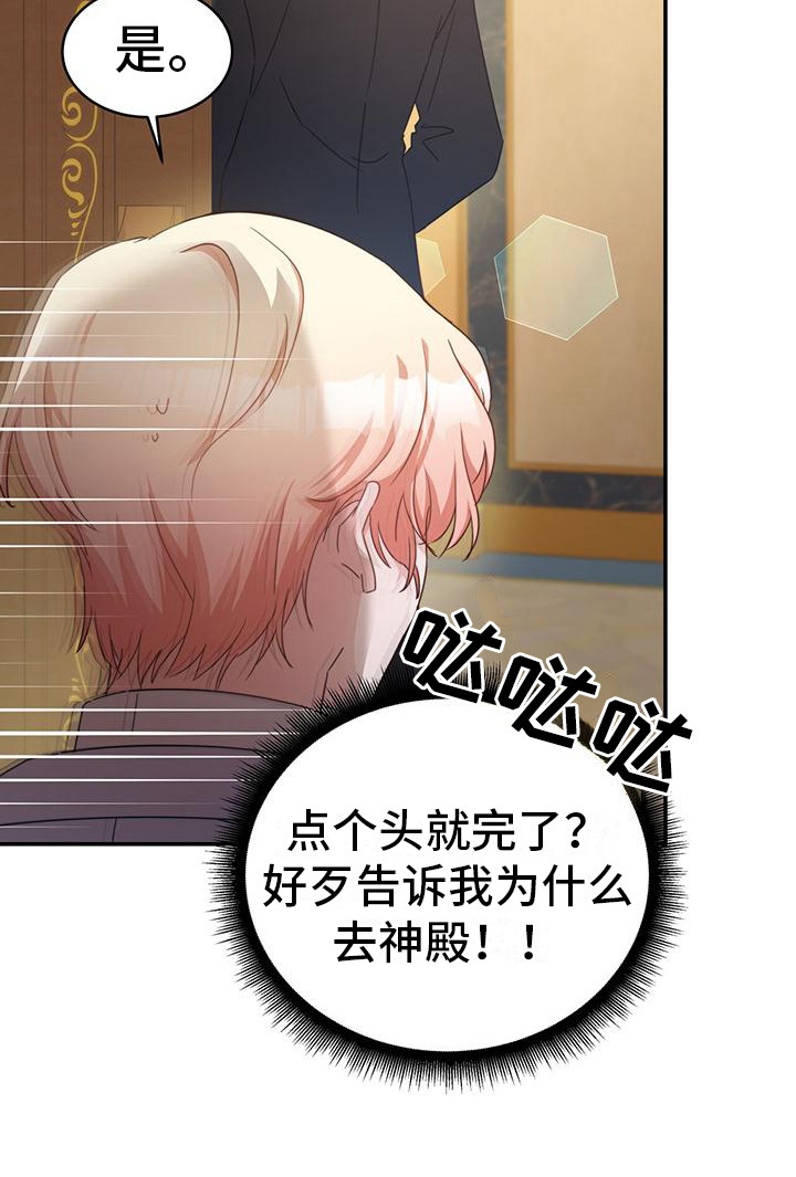 第22章：并不相信21