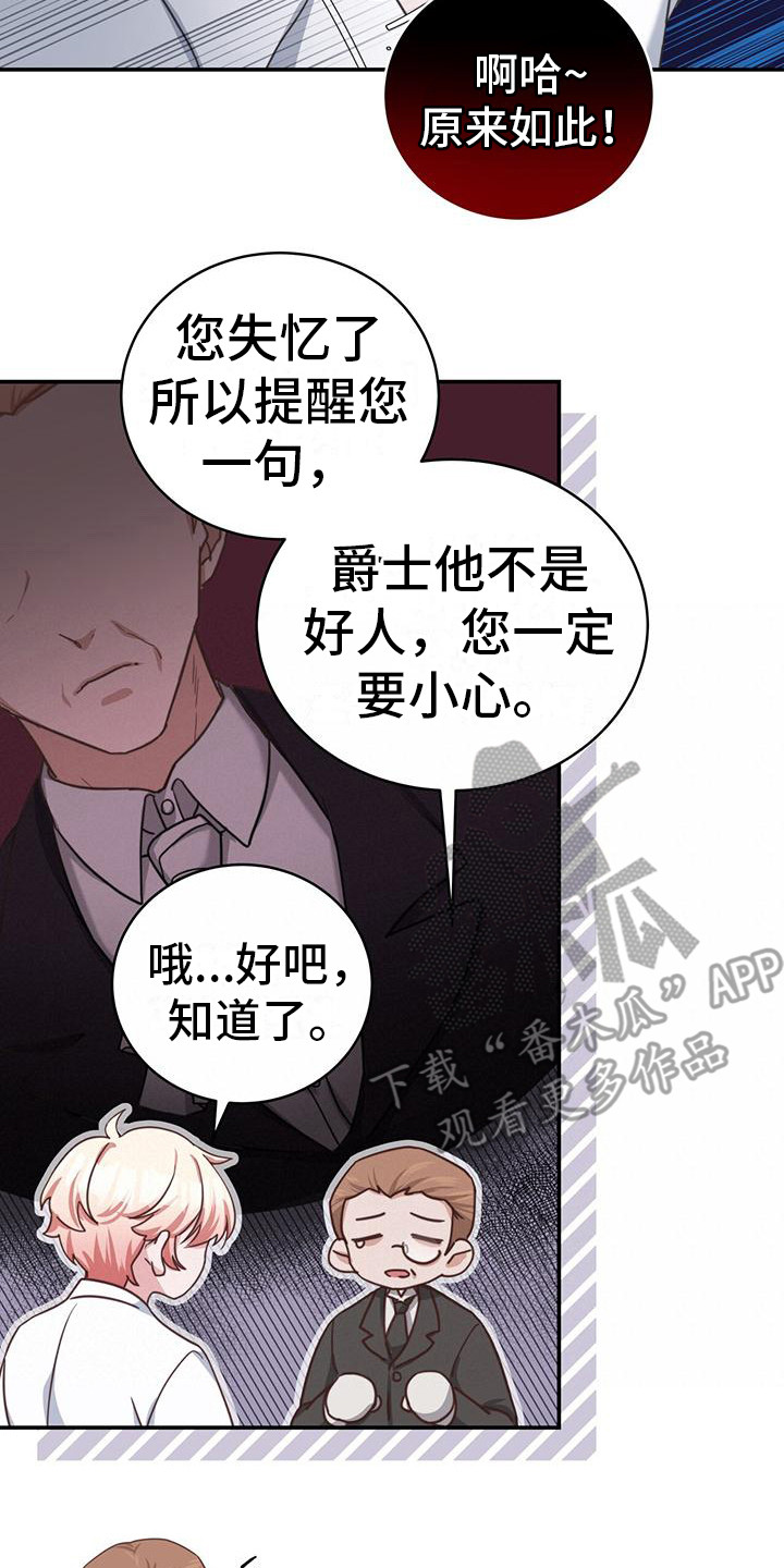 第4章：设定19