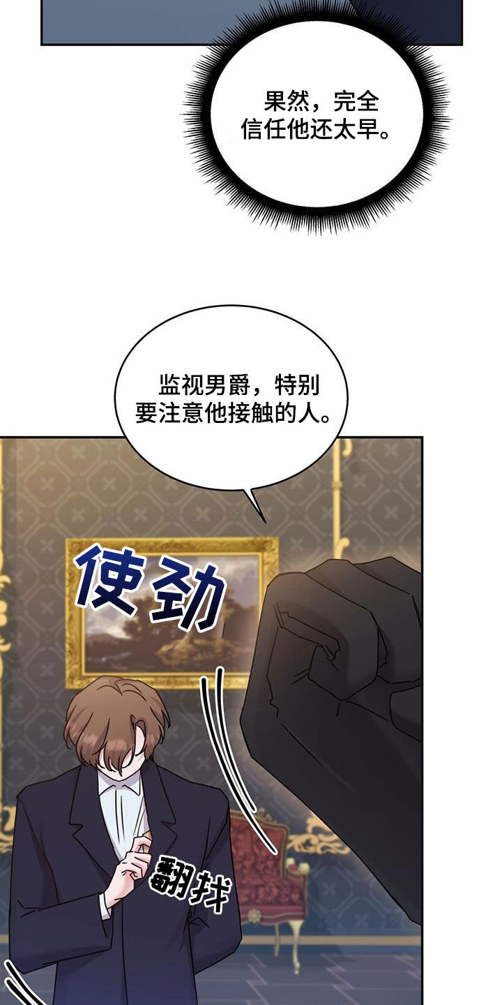 第43章：陪他玩玩20