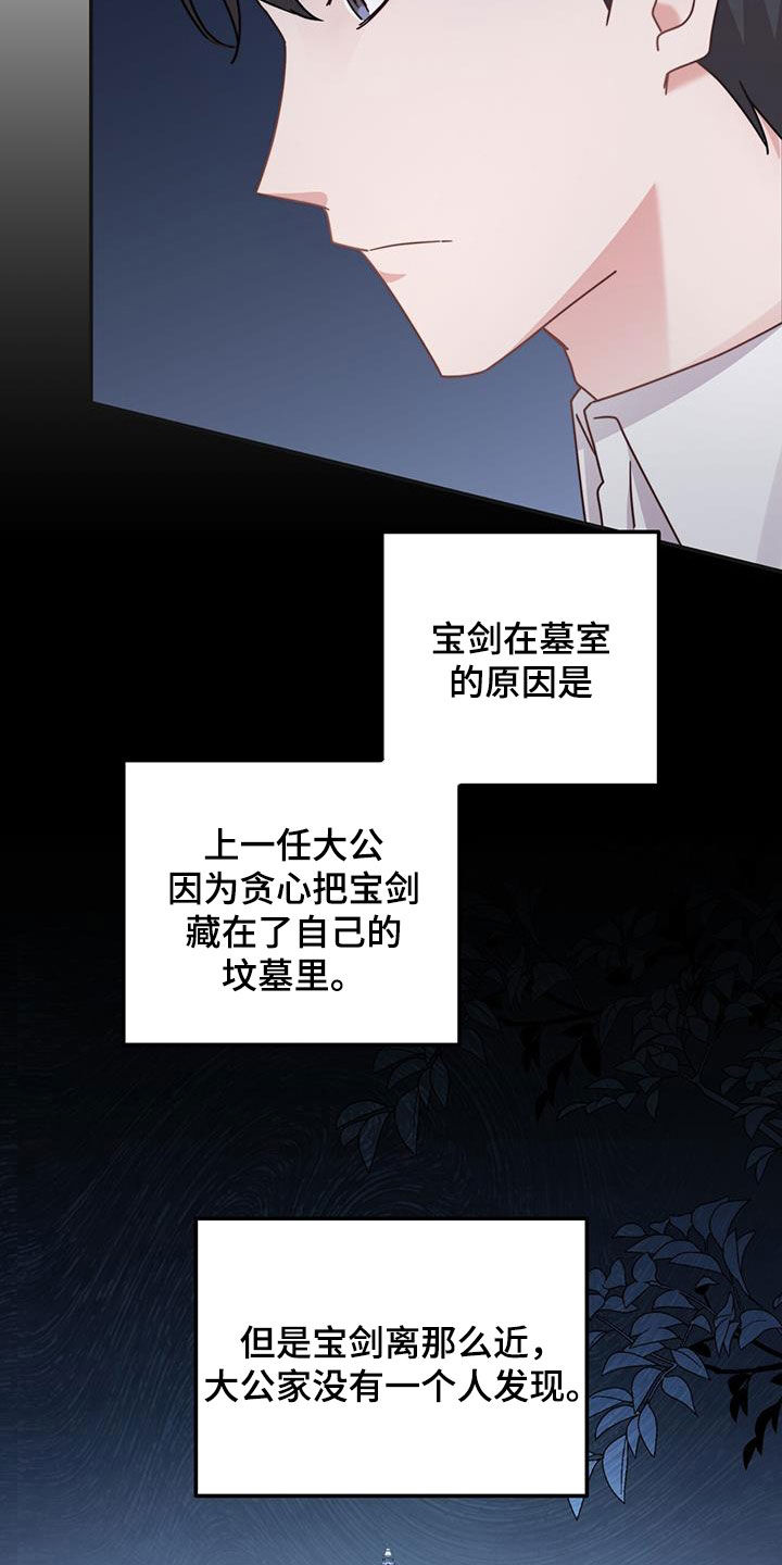 第43章：陪他玩玩13