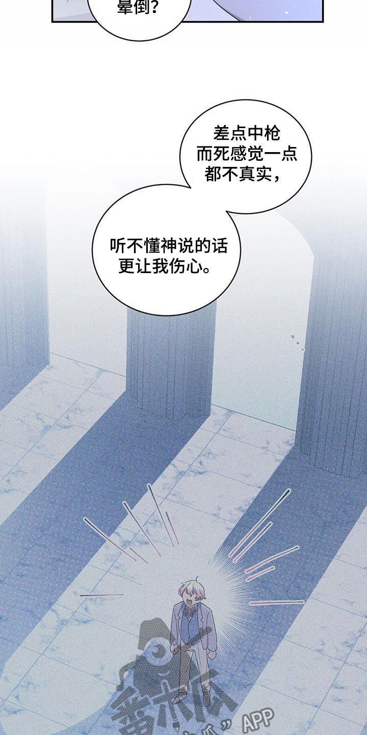 第29章：拯救世界7