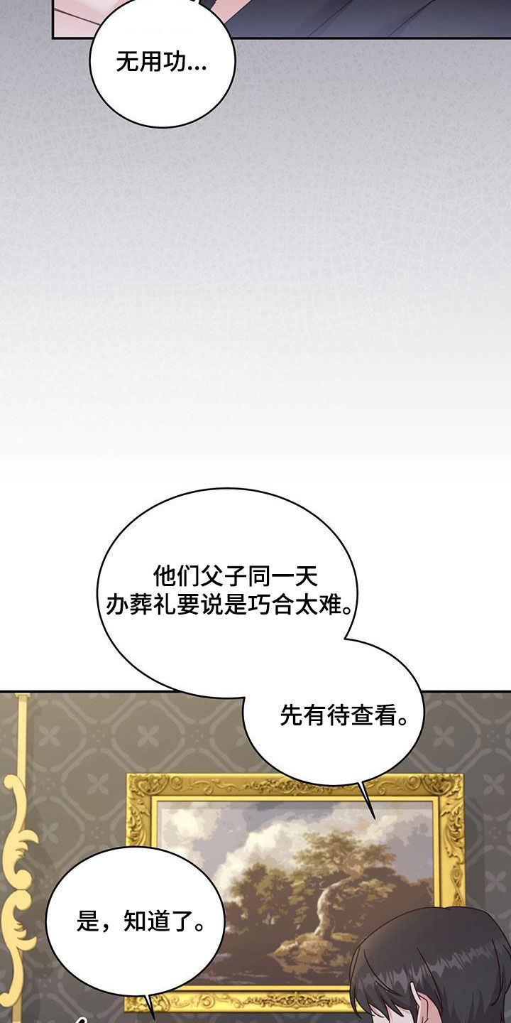 第43章：陪他玩玩7