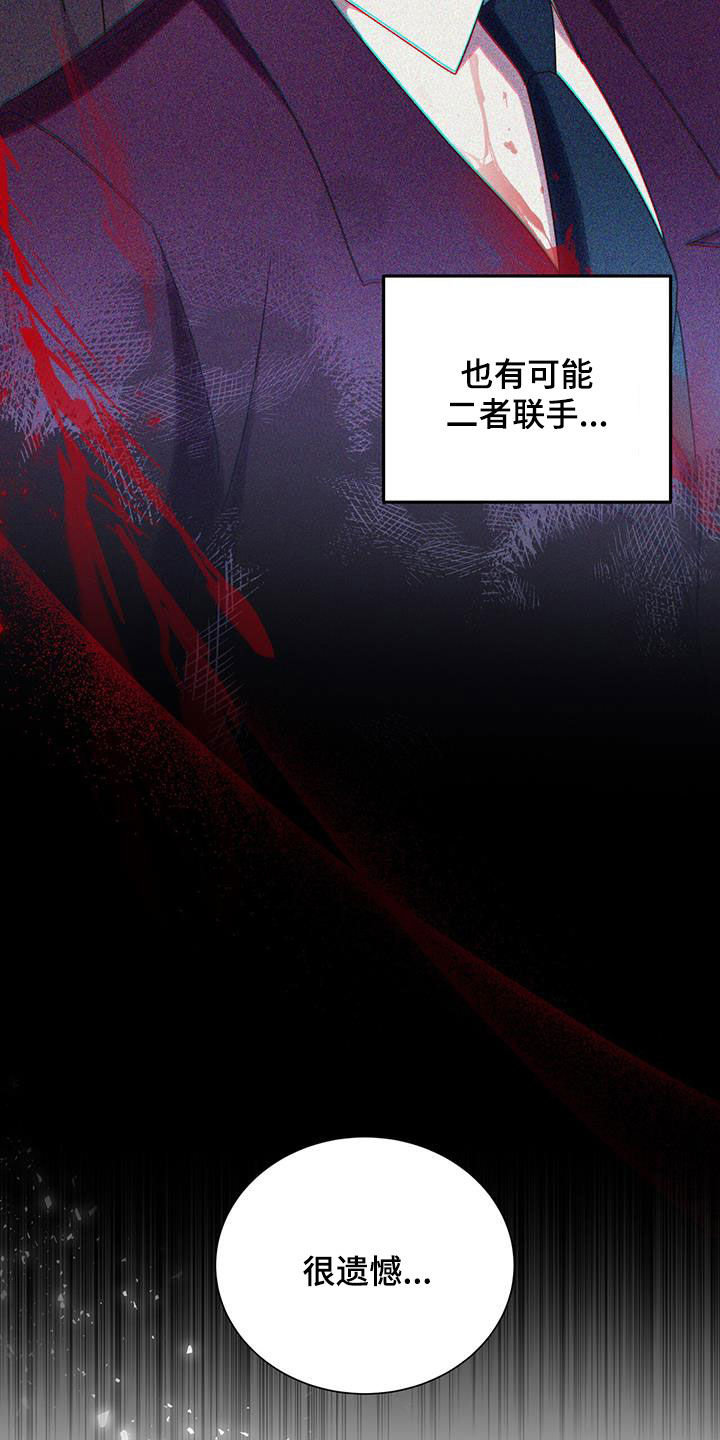 第34章：眼中钉17