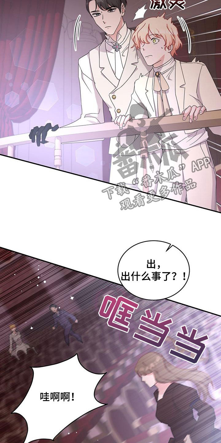 第32章：狂徒9