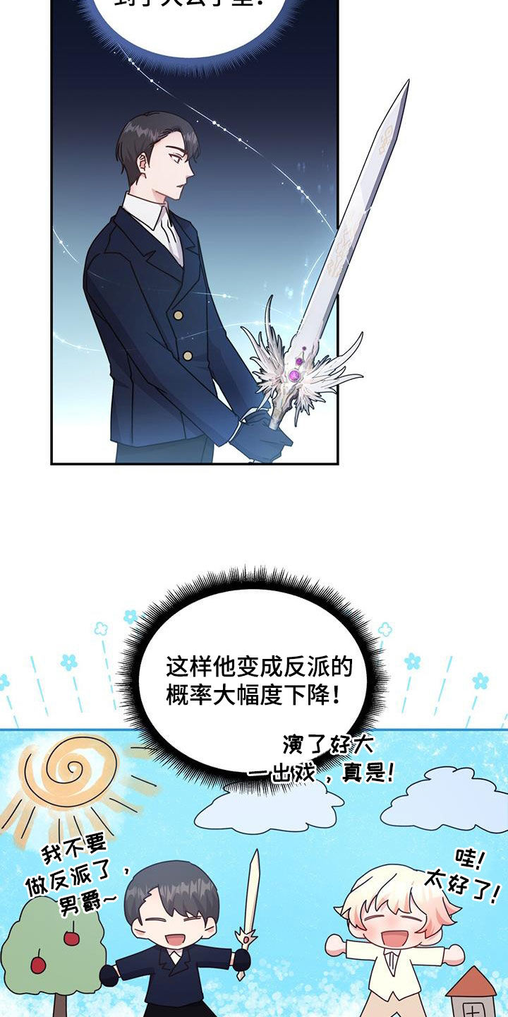 第42章：给我等着6