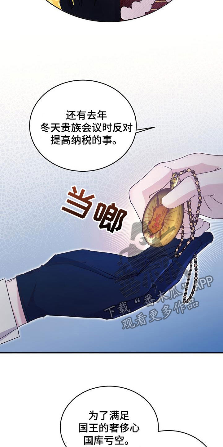 第34章：眼中钉31
