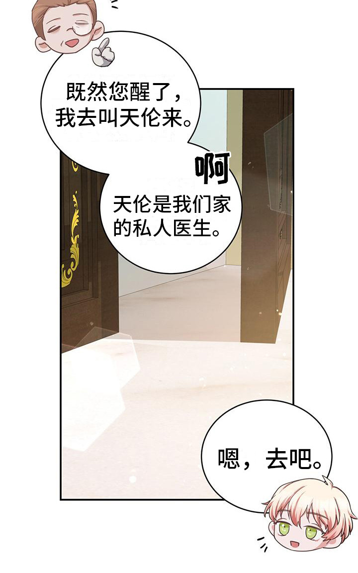 第4章：设定20