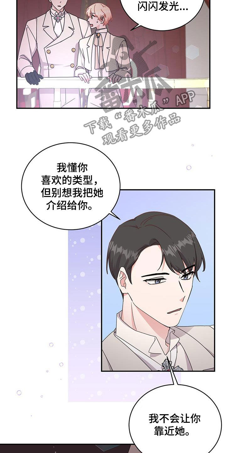 第32章：狂徒5
