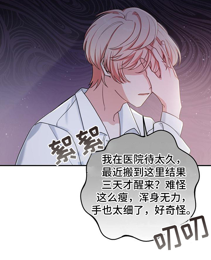 第1章：醒来20