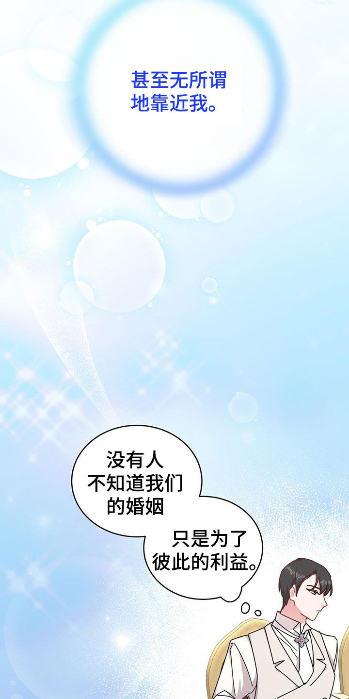 第31章：亲密举动16