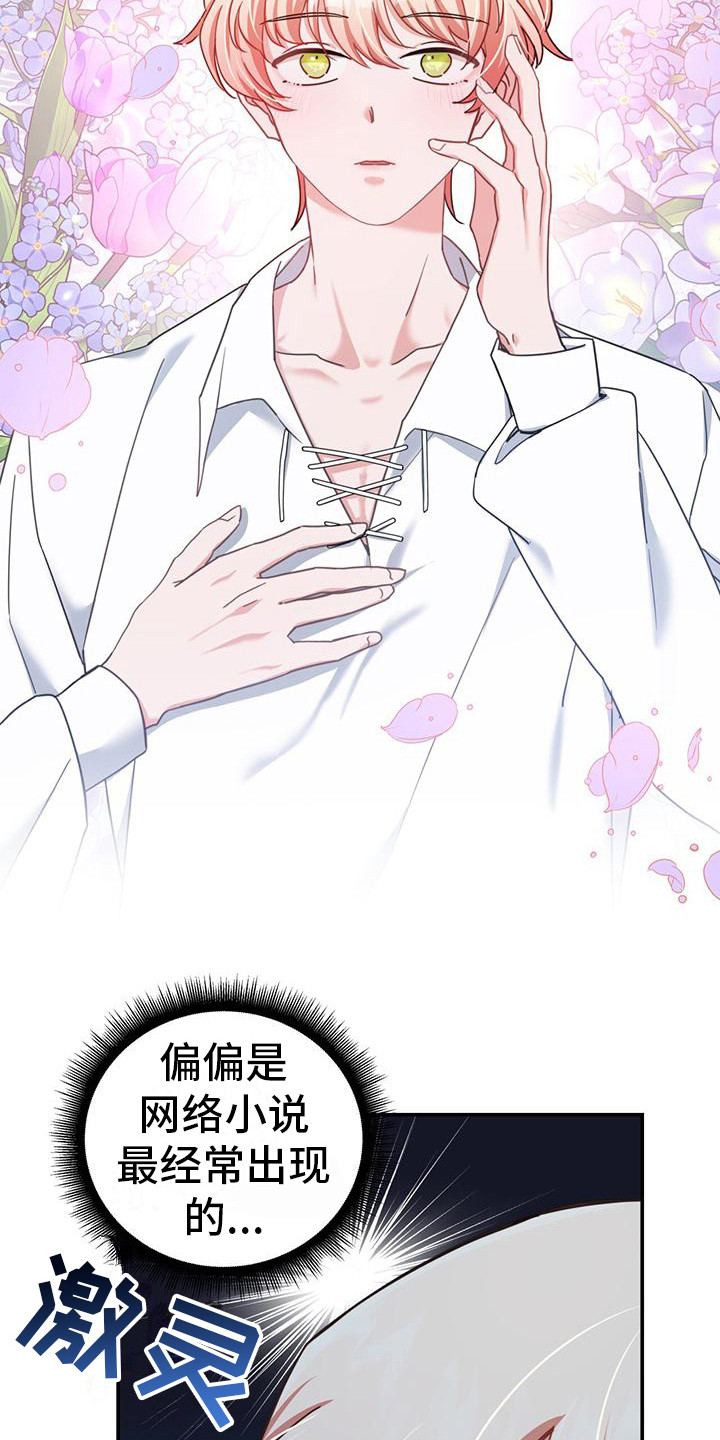 第3章：假装失忆10