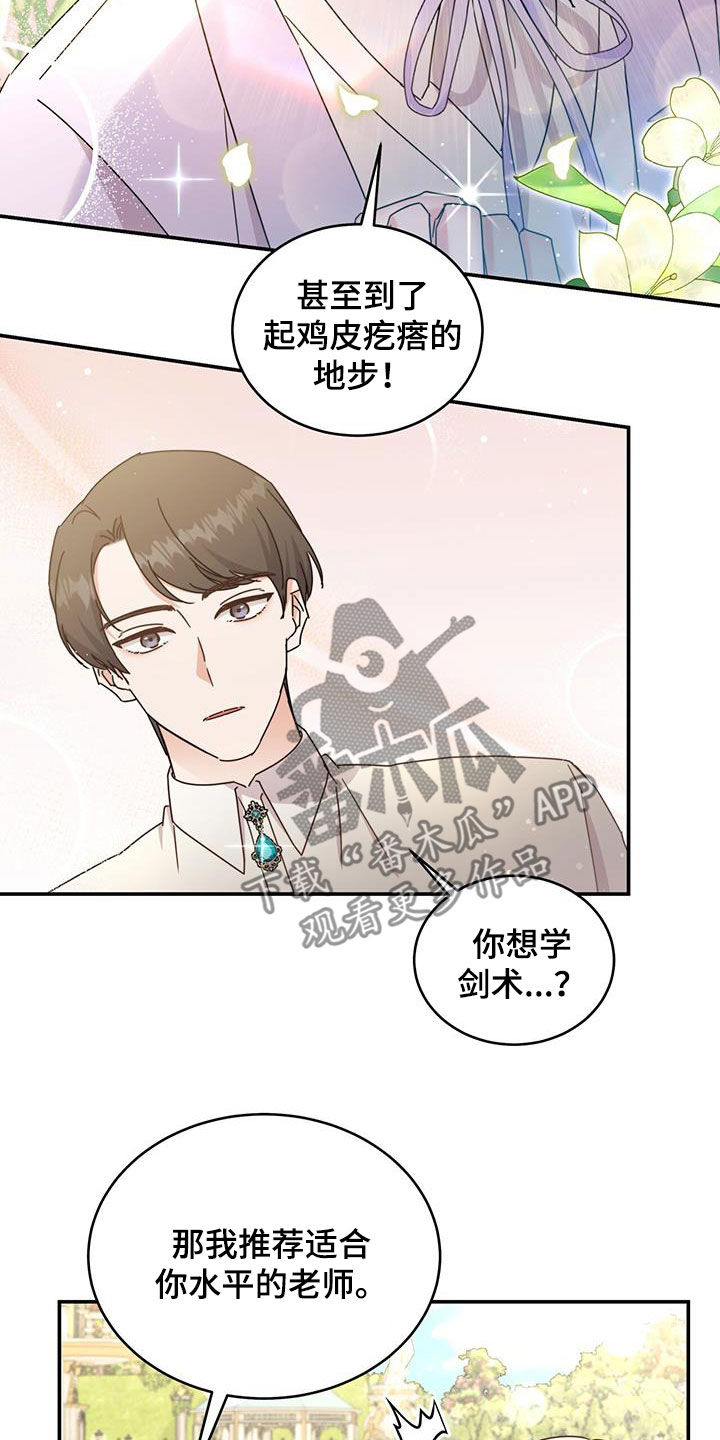 第38章：晚宴13