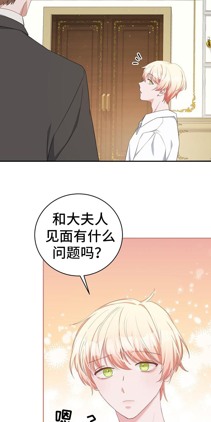 第6章：召见19