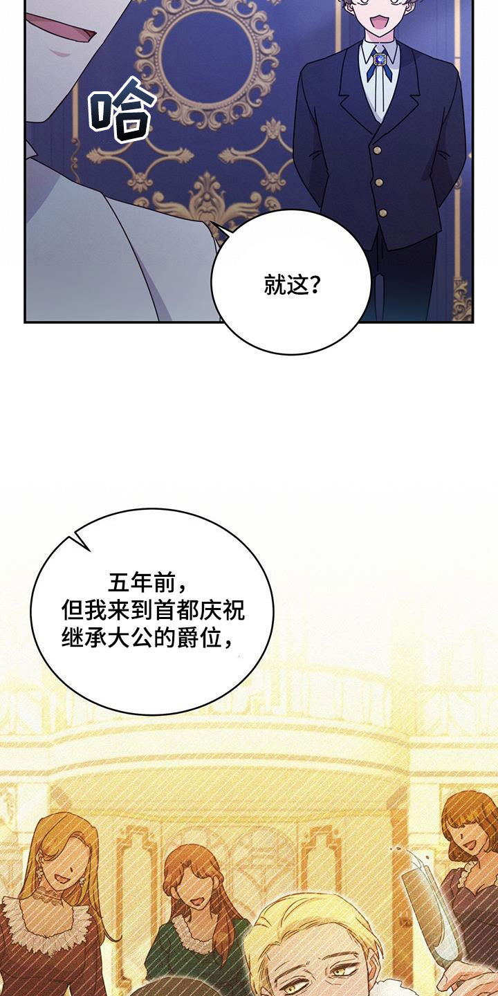 第34章：眼中钉27