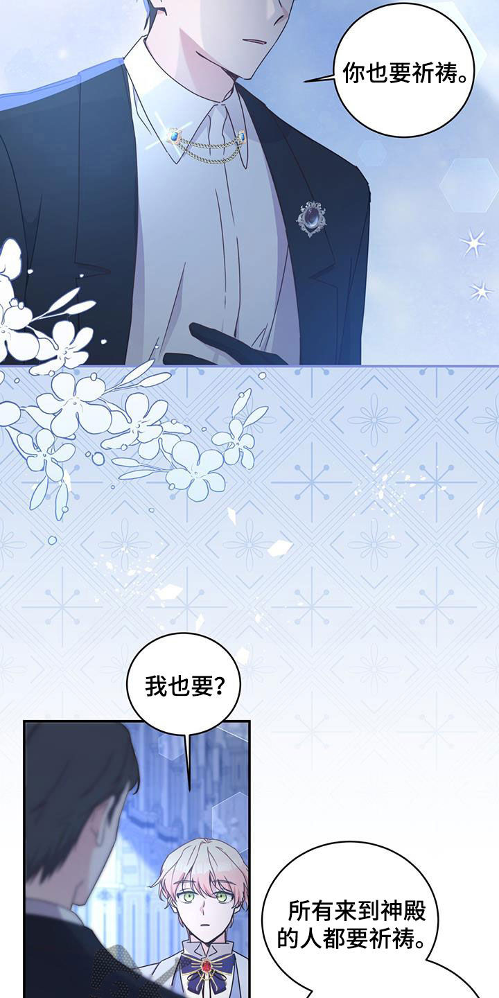 第26章：祈祷14