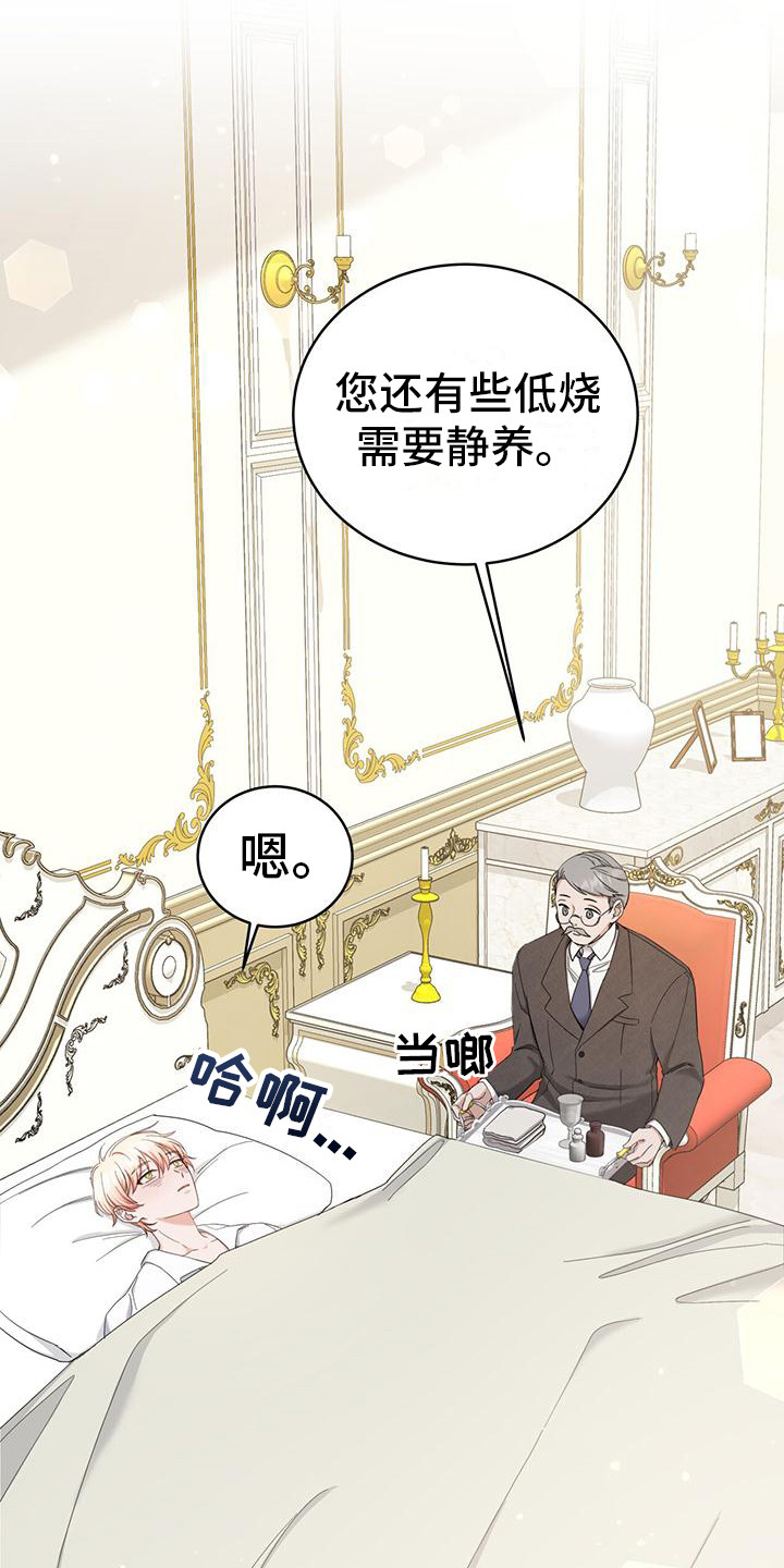 第6章：召见8