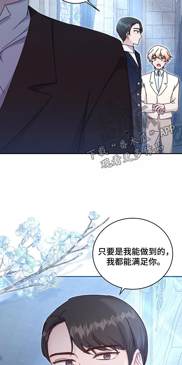 第42章：给我等着16