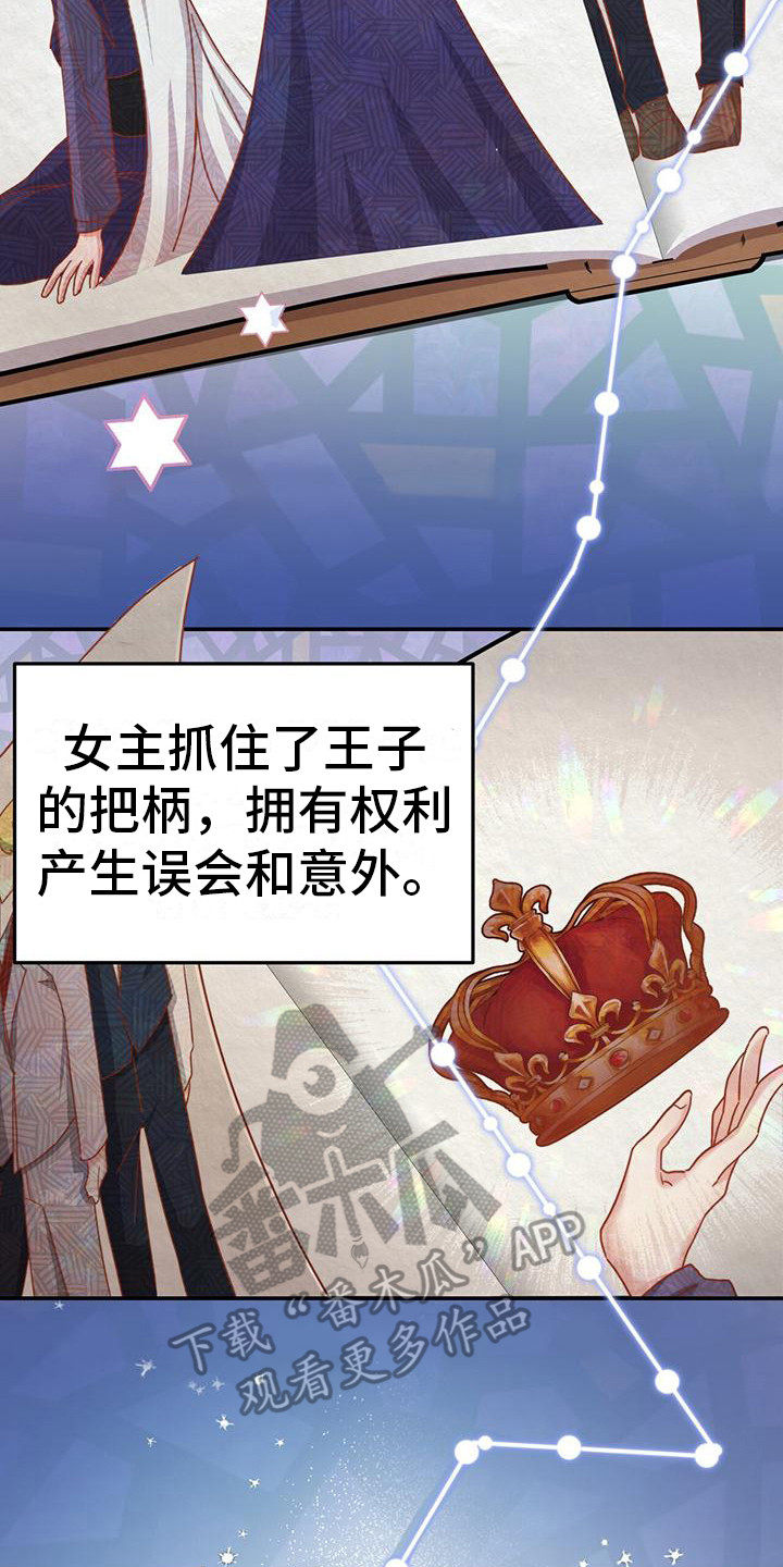 第14章：坏结局7