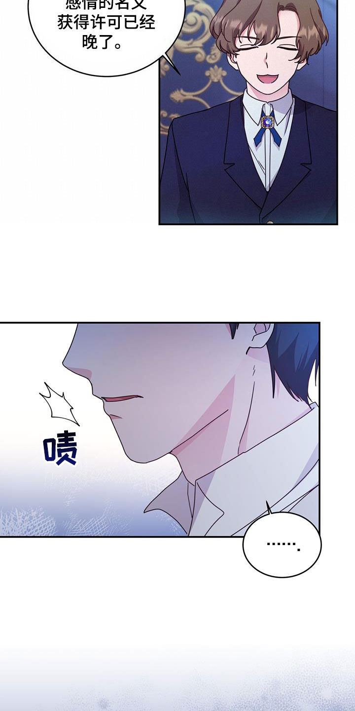 第34章：眼中钉35