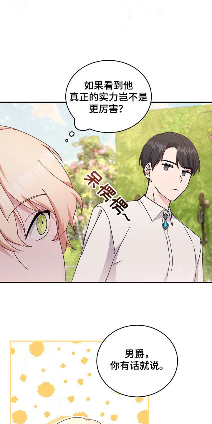 第36章：解围30