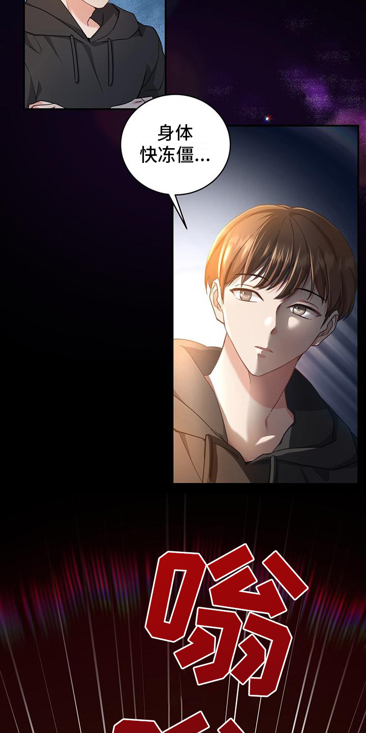 第2章：勇士11