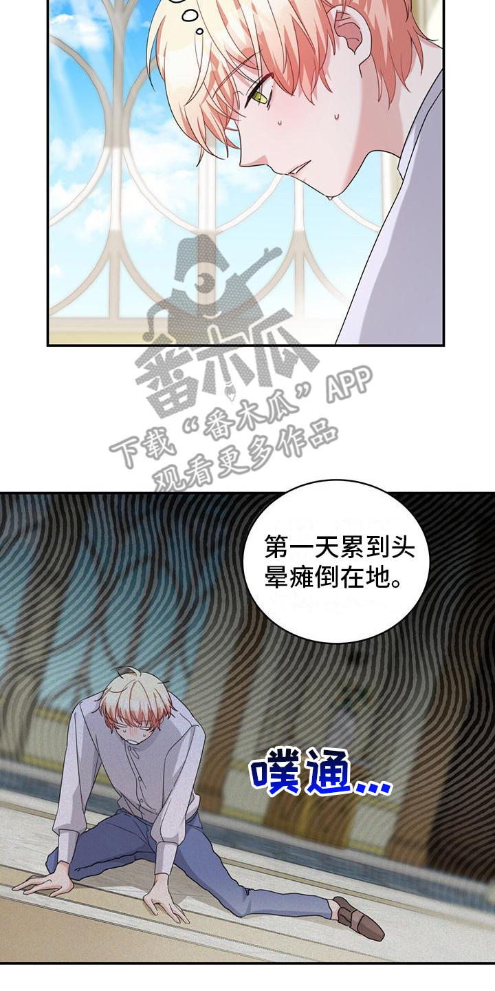 第15章：疲惫14
