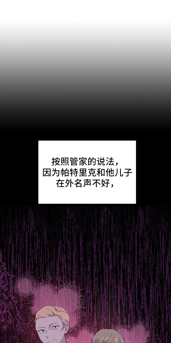 第8章：大夫人6