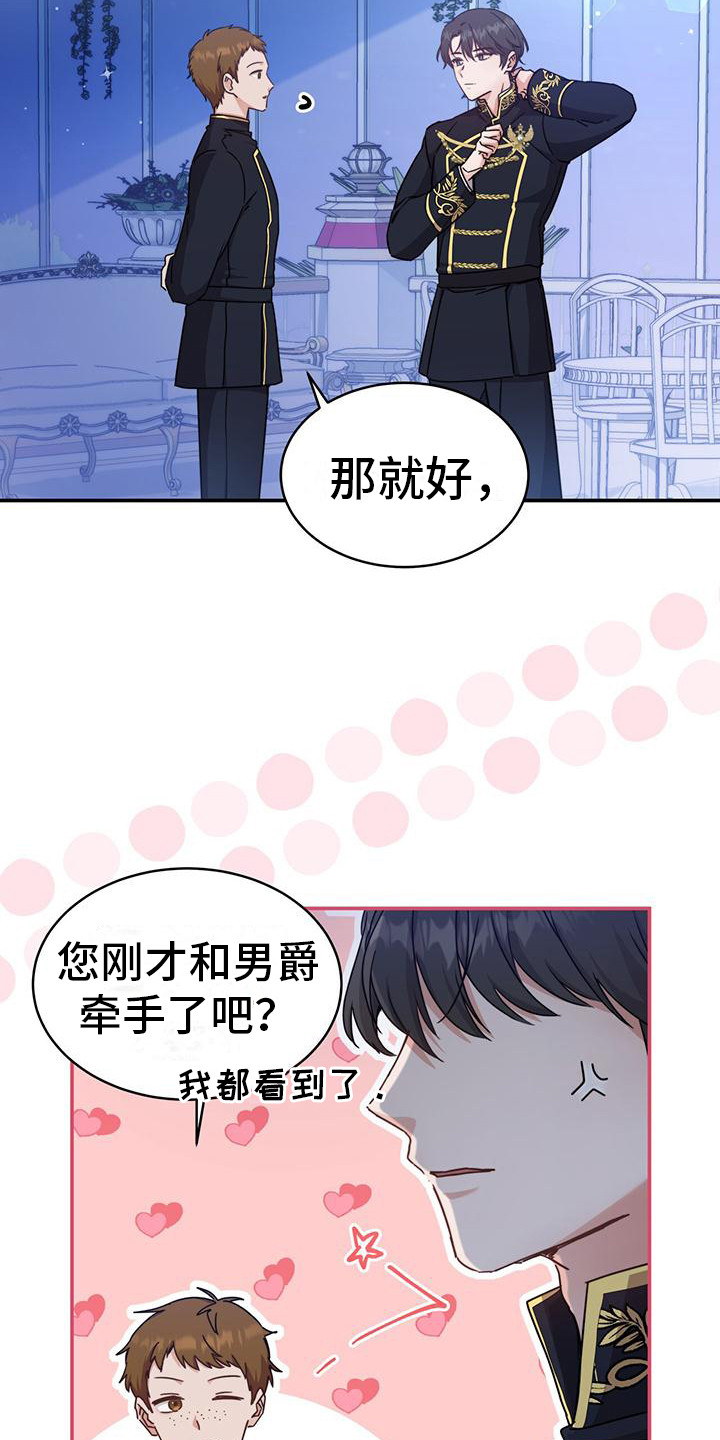 第21章：花边新闻9