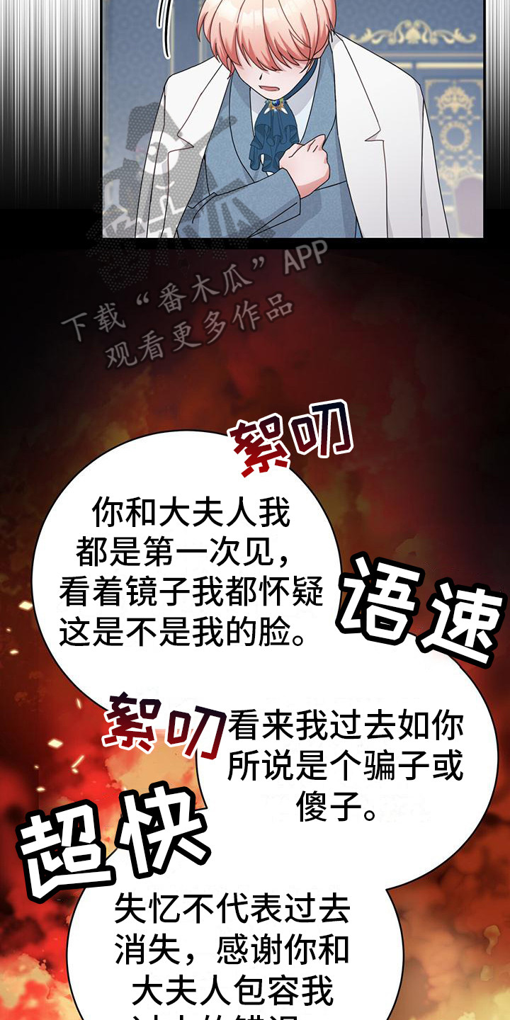 第11章：自言自语19