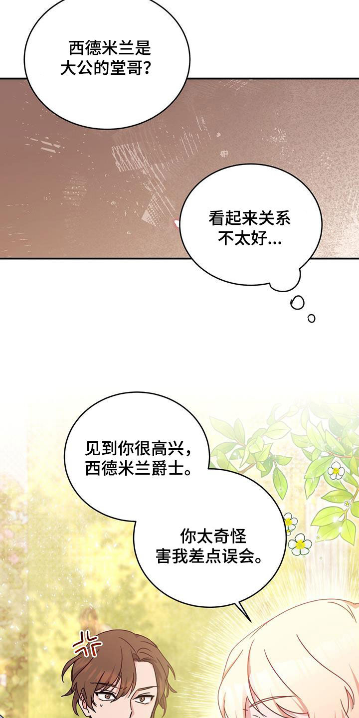第36章：解围18