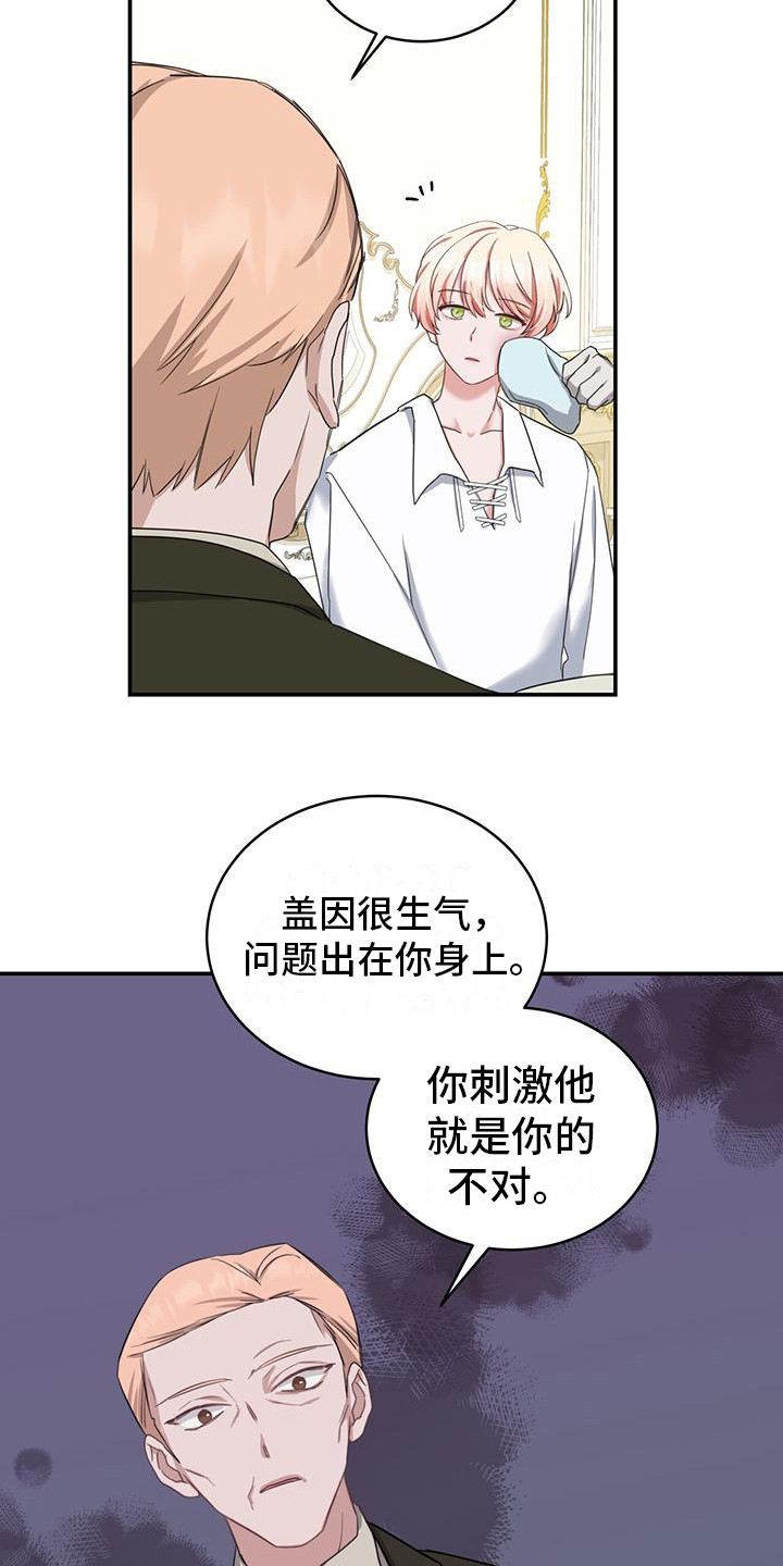 第7章：冲突16