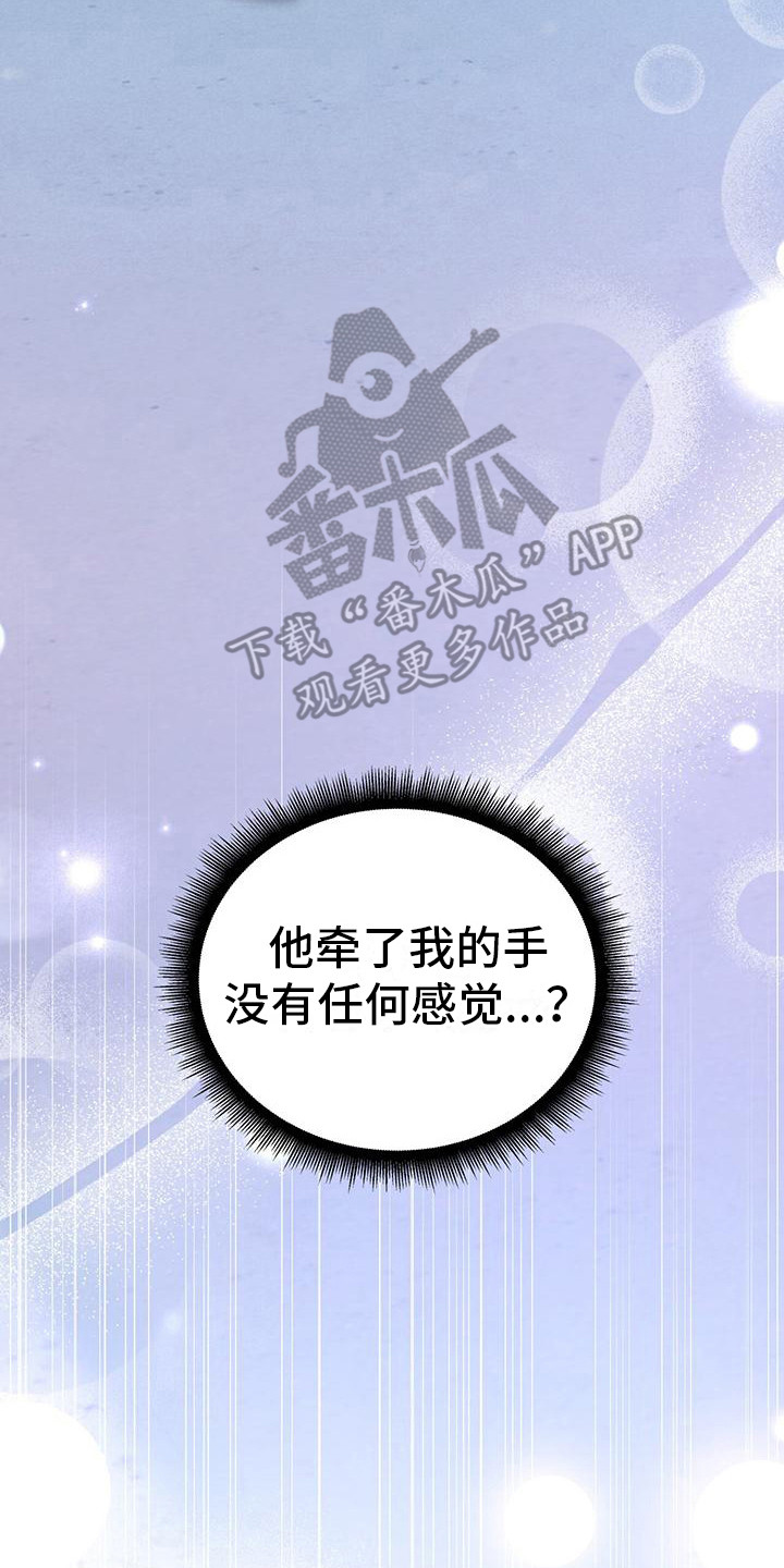 第20章：牵手21