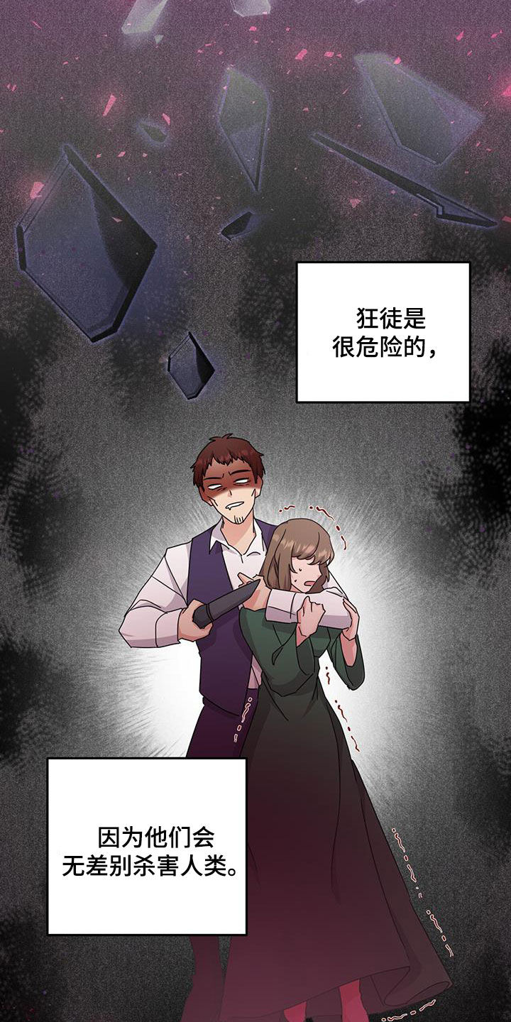 第32章：狂徒23