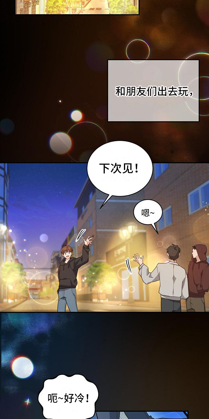 第2章：勇士9