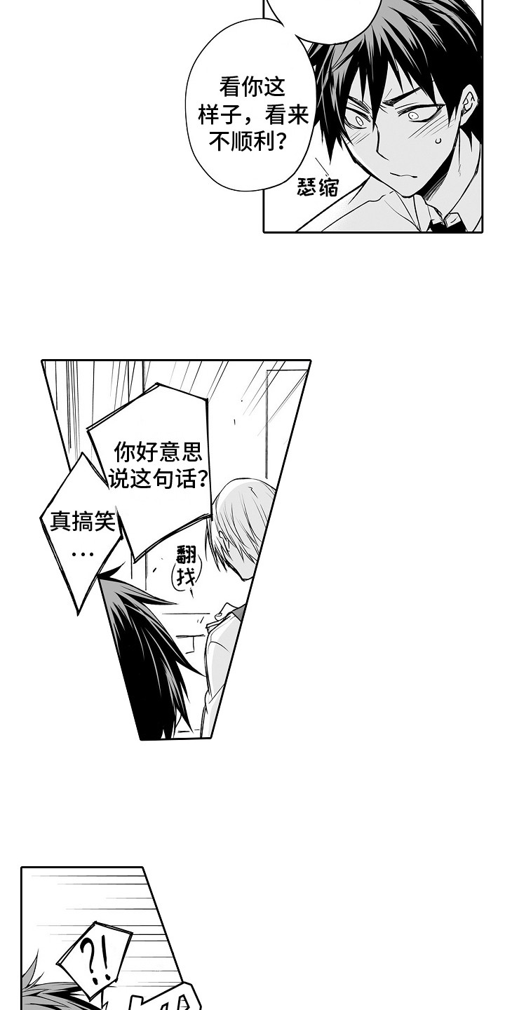 第5章：思绪万千2