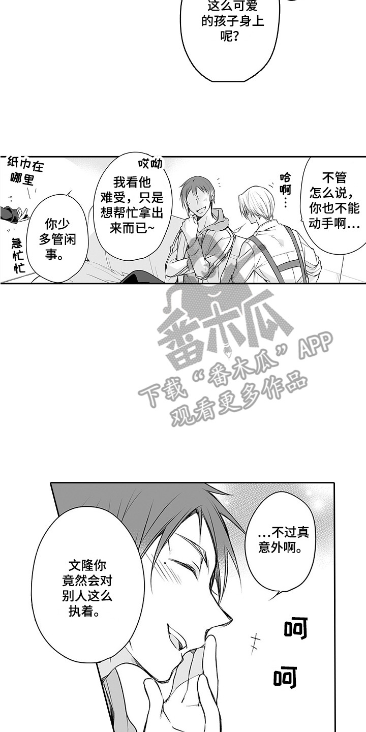 第23章：恶作剧12