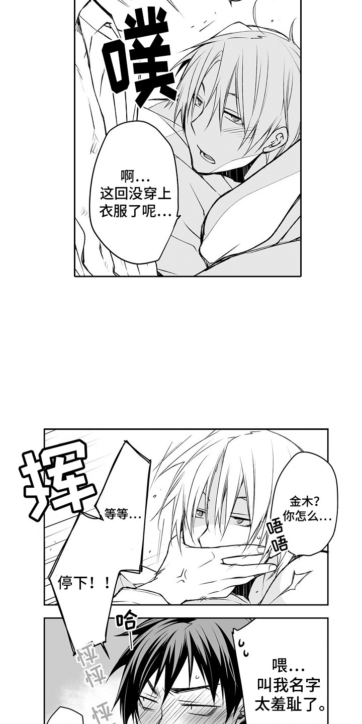 第13章：约会5