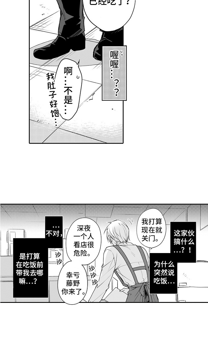 第4章：又来了14