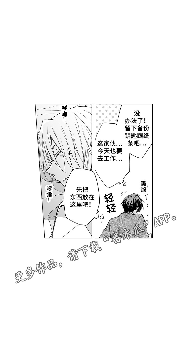 第25章：传言10