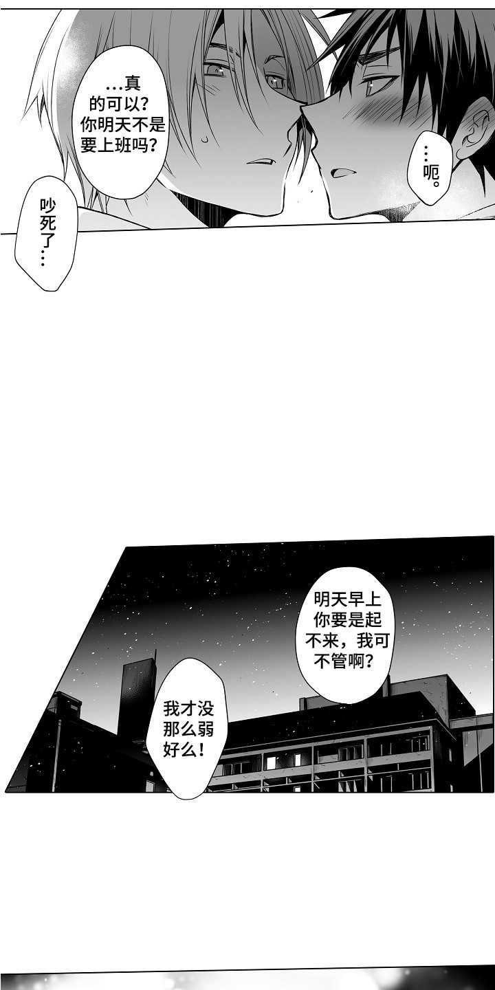 第24章：负起责任10