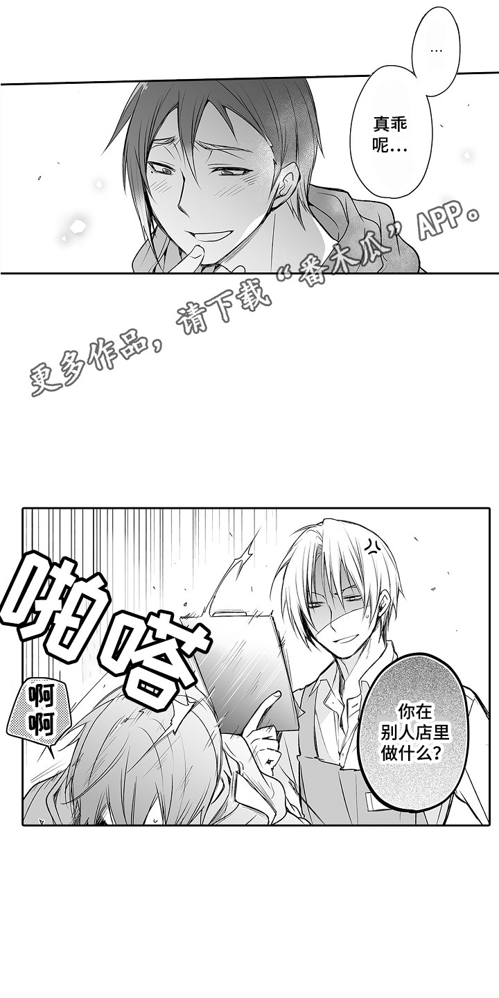 第23章：恶作剧9