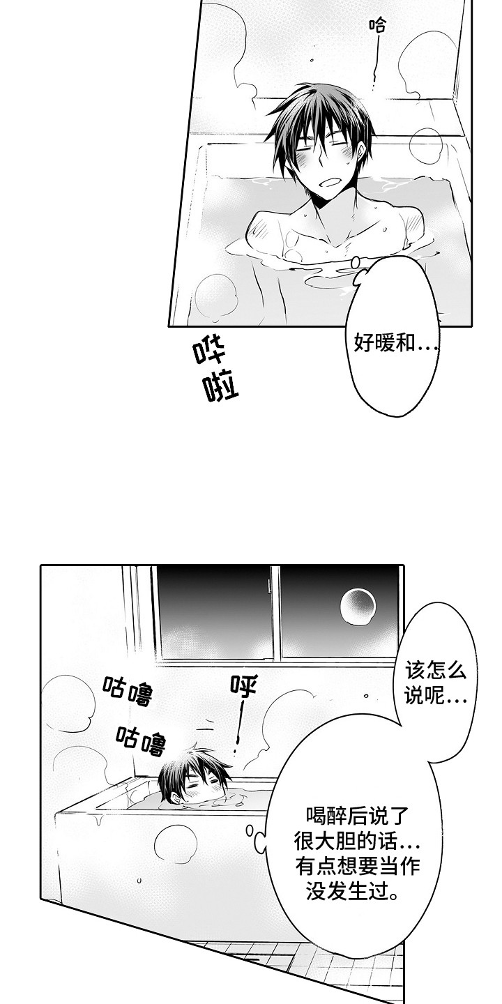 第9章：脱口而出9