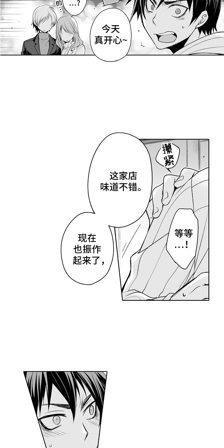 第16章：惩罚1