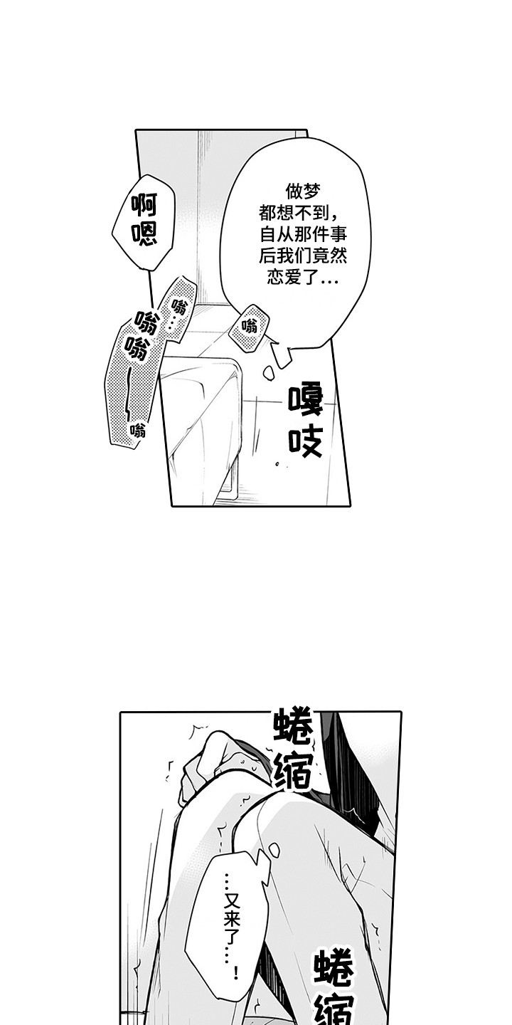 第21章：很别扭12