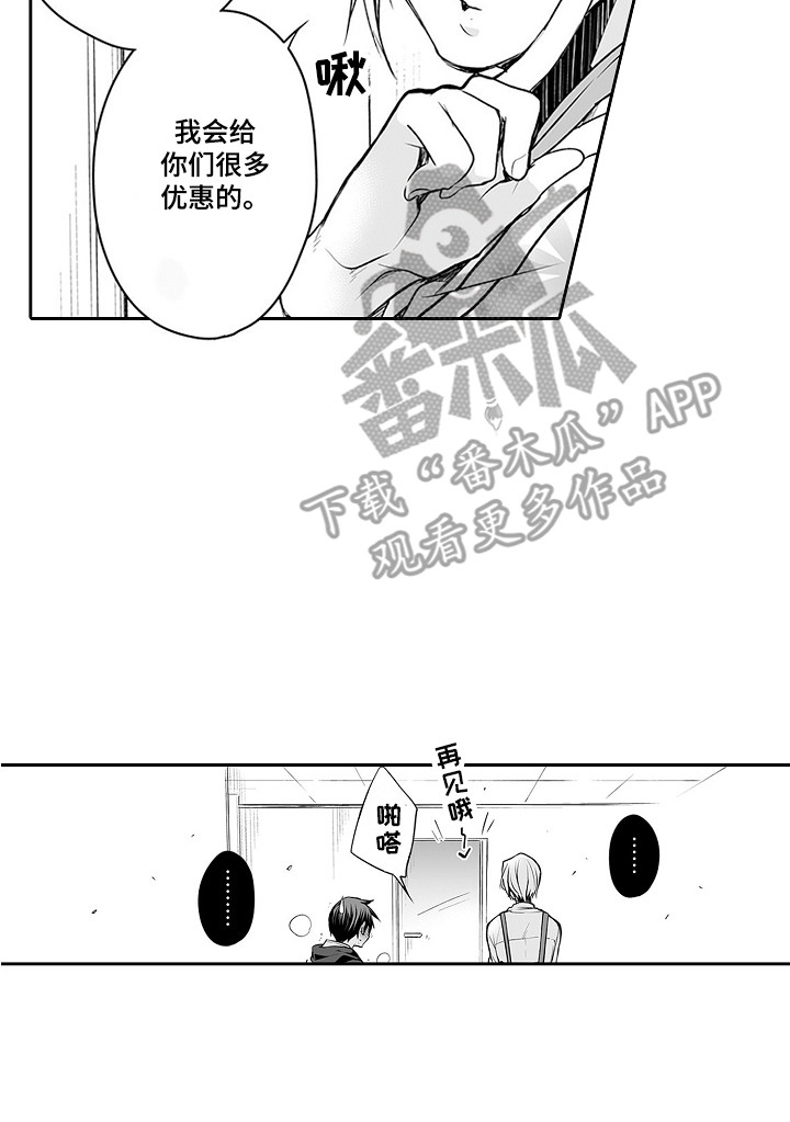 第23章：恶作剧15