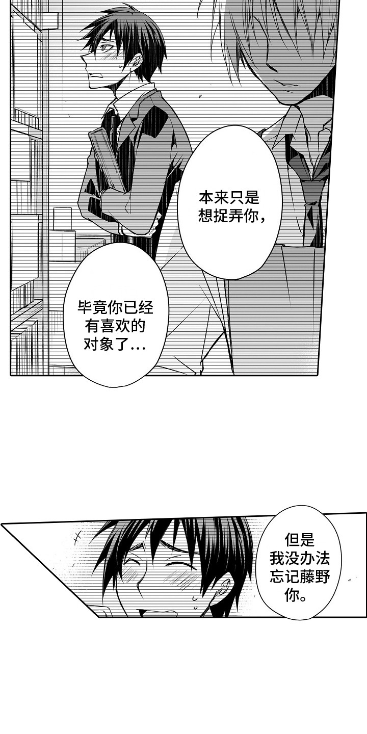第7章：吃醋13