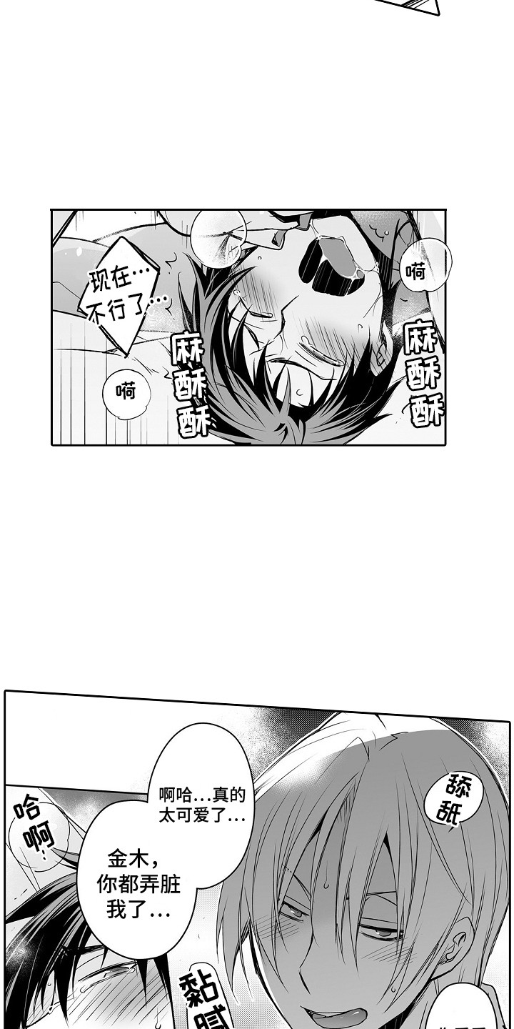 第13章：约会2