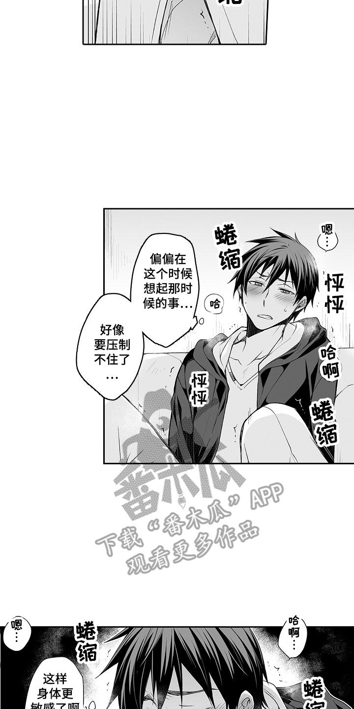 第21章：很别扭13