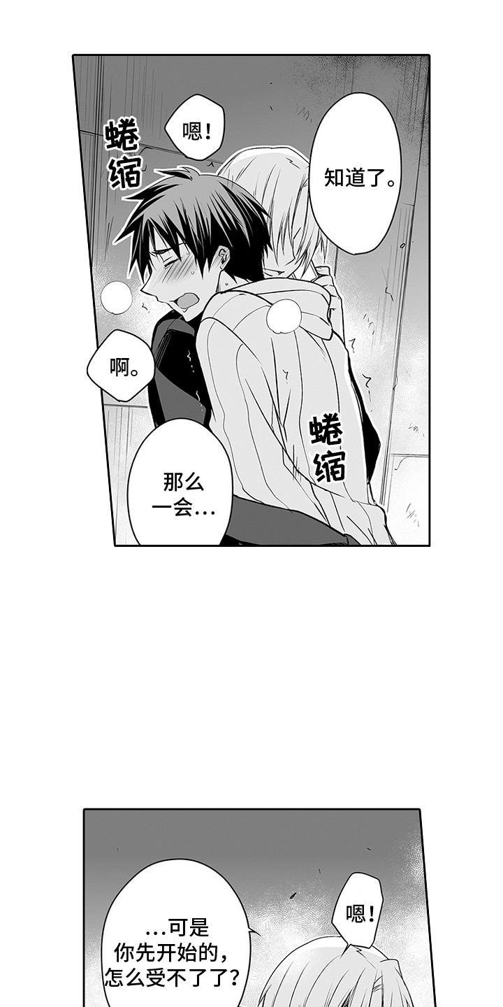 第17章：负责到底9