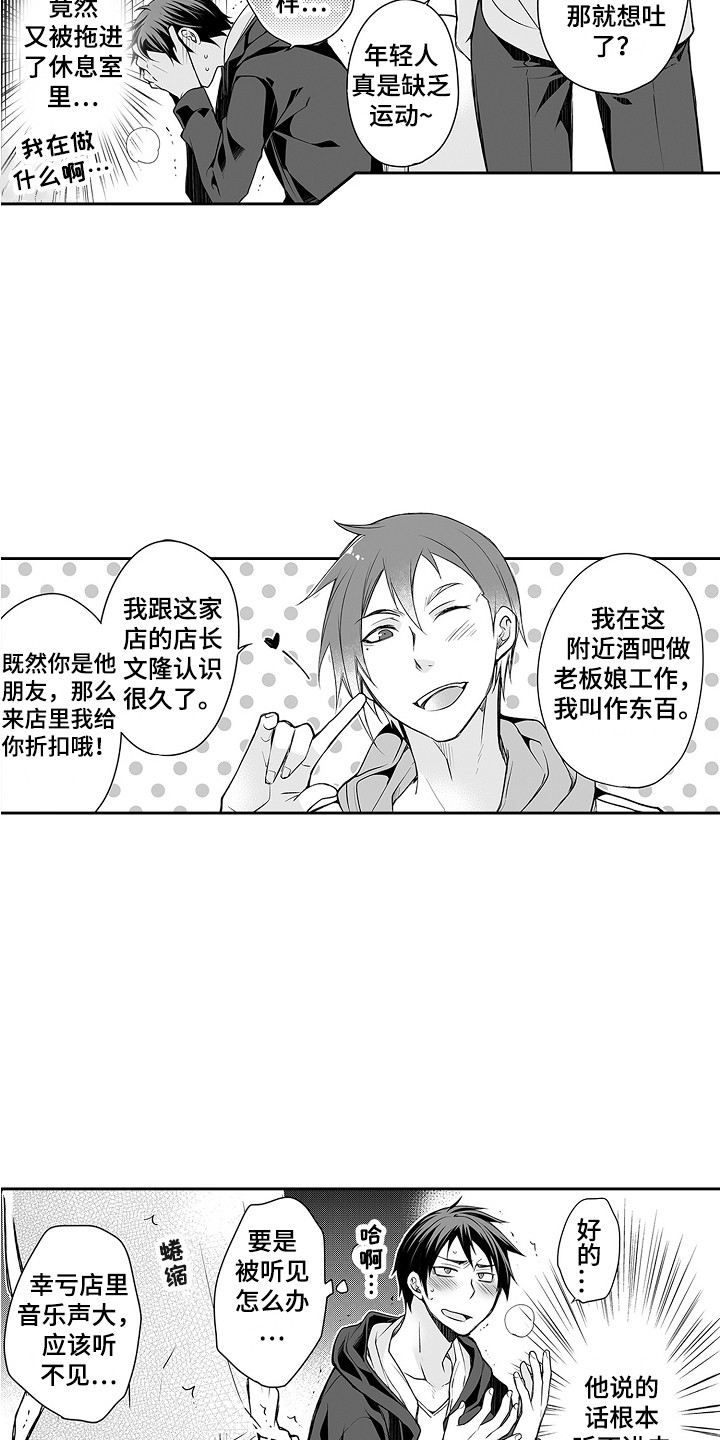 第22章：猜中了8